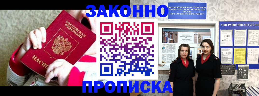 прописка регистрация в Нязепетровске