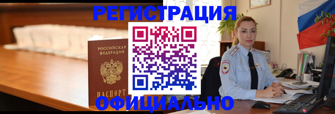 регистрация в Нязепетровске