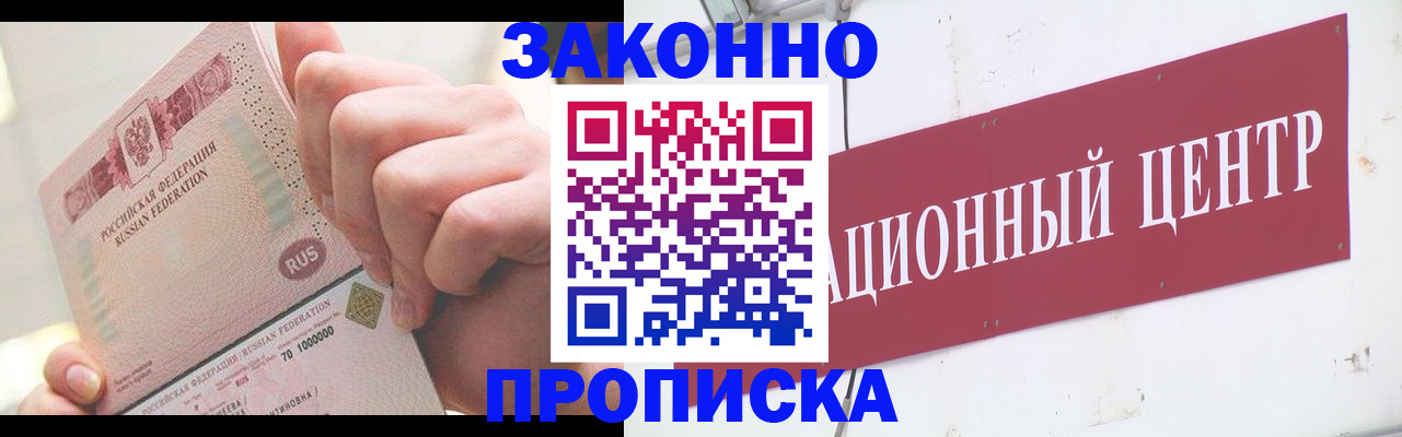прописка для работы в Нязепетровске